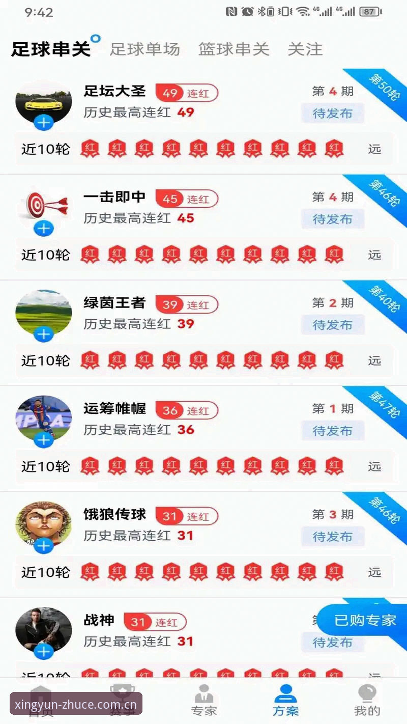 创新探索者亲测分享：杏运平台怎么样？从下载到登录的完整使用心得
